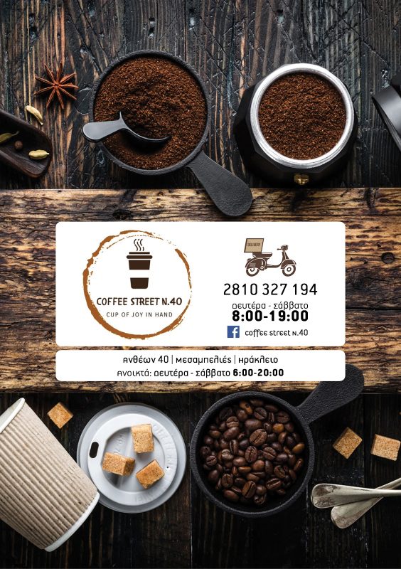 Coffee Street No.40