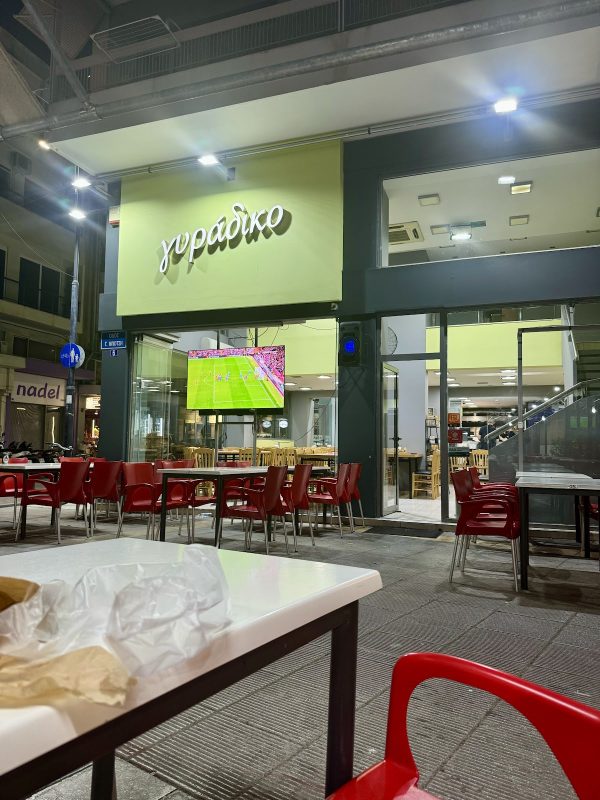 Gyradiko Karditsa