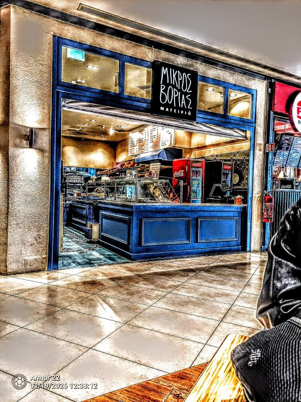 O Mikros Vorias