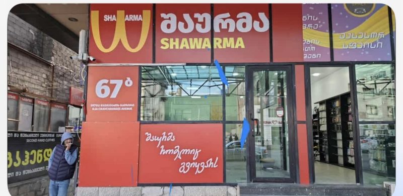 Shawarma 67