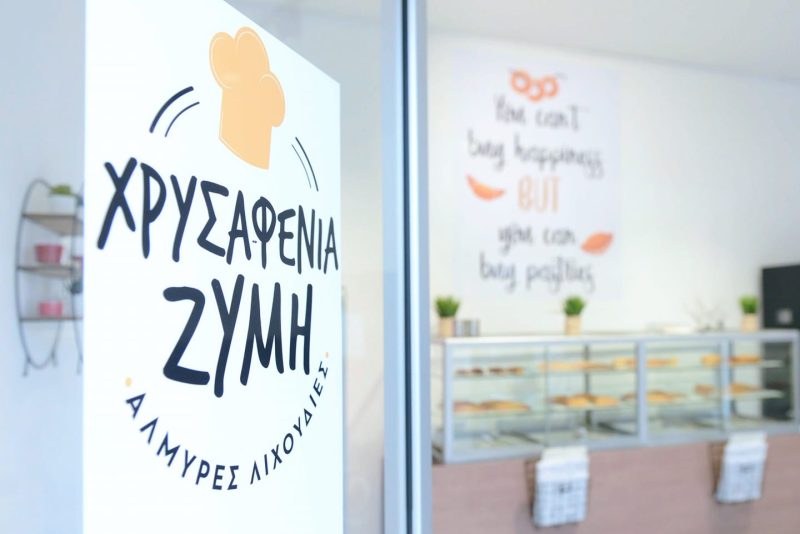 Chrysafenia Zymi Strovolos (Nicosia)