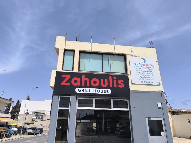 Zahoulis Lakatamia
